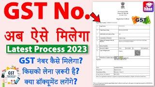 2023 me GST number kaise milega | GST Registration Process in Hindi | Documents for gst registration