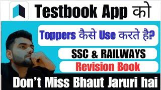 How do Toppers use Testbook App for SSC EXAMS?