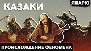 Происхождение казаков. Чёрные клобуки и казаки. История Украины