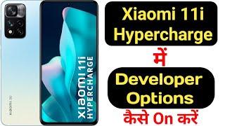 How to enable developer options in Xiaomi 11i Hypercharge | Xiaomi 11i Hypercharge developer options