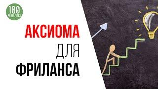 Как заработать на фрилансе | Как Александр Некрашевич зарабатывает на удалёнке?