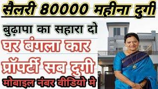 job sarkari |  job | jobs near me | job work from home | job alert | job government | job | #jobs