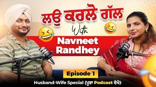 Lao Karlo Gal | Podcast Ep 01 | Husband Wife Special | Navneet Randhey | Kanwal Randhey