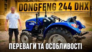 Огляд мінітрактора Dongfeng 244 DHX: Переваги та Особливості