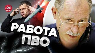 ПВО промахивается при сбитии ракеты? / Ответ ЖДАНОВА @OlegZhdanov