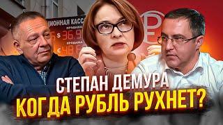 Степан Демура: Зачем России цифровой рубль. Судьба депозитов. Что станет с рублем и недвижимостью.