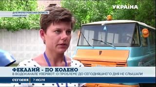 В Кривом Роге жители дома выходят из квартиры только через окно