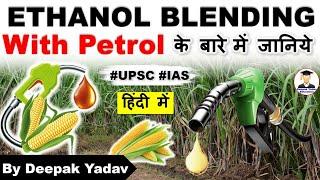 What is Ethanol blending Programme in india? India's Ethanol blending program by Deepak Yadav