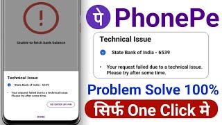 your request failed due to a technical issue. please try after some time | phonepe technical issue