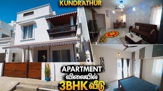 குன்றத்தூரில் 3BHK Individual House for Sale in Chennai Kundrathur | Mano's Try Home Tour