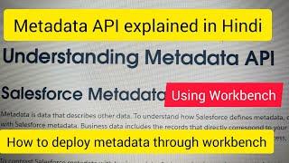 Metadata API in Salesforce | Metadata deployment/retrieve through workbench| what is metadata API