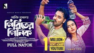 New Natok 2023 | Piritir Pinik | পিরিতির পিনিক | Full Drama | Zaher Alvi | Anamika Oyshe |Adif Hasan