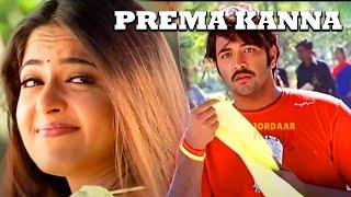 Prema Kanna Emundi Full HD Video Song || Astram || Jordaar Movies