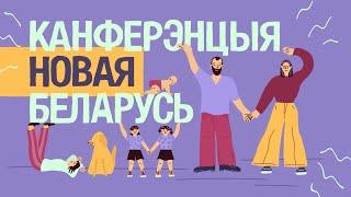 Што было зроблена дэмакратычнымі сіламі за апошні год?