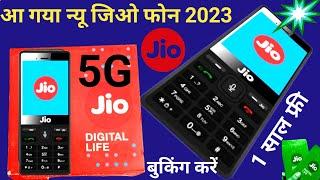 how to jio phone f90 m  4G keypad phone unboxing | Jio phone f320b unboxsing | new jio phone 2023