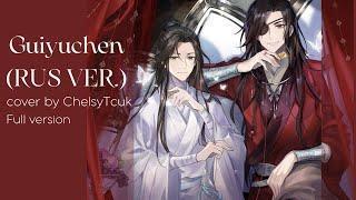 Guiyuchen [RUS] Благословение Небожителей ED2 ver.ChelsyTcuk