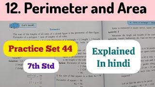 7th Std - Mathematics - Chapter 12 Perimeter and Area Practice Set 44 solved and explained in hindi