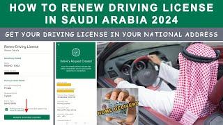 How to renew a driving license in Saudi Arabia in 2024 | Online driving license renewal