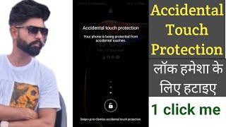 how to on off Accidental touch protection in Samsung mobile phone | accidental lock kaise hataye