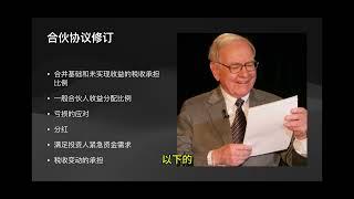 股神巴菲特1961年致股东的信：投资方法大揭秘 #巴菲特 #价值投资