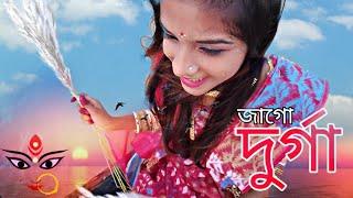 JAGO DURGA | জাগো দুর্গা | Cover | Dipanjan | Ayanti | Sumit Das Photography