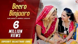 BEERO BINJAARO - Rajasthani Music | Kapil Jangir Ft. Anupriya lakhawat | Astha| Deepika Khandal