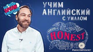 Он не поверил в ее ложь! "Учим" эпизод 4.