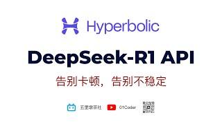 Hyperbolic DeepSeek-R1 API - 告别卡顿，告别不稳定