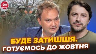 МУСІЄНКО, ПРИТУЛА: Ось, до чого Путін готується у жовтні. Кремль скаженіє.Екстрено перекидає військо