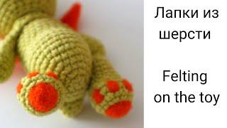 Needle felting on the crochet toy amigurumi 