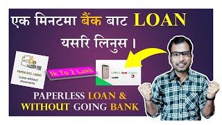 How to apply online FoneLoan without going bank in Nepal? | मोबाईल बाटै कसरी loan लिन्ने ?