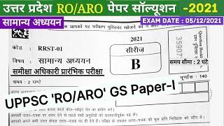 RO/ARO 2021 GS Paper Solution | परीक्षा तिथि - 05/12/2021