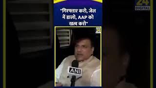 MLA Amanatullah Khan के आवास पर छापेमारी पर AAP leader Sanjay Singh भड़के। | News24 |