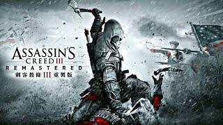 Assassin's Creed 3 Remastered Stream Ps4