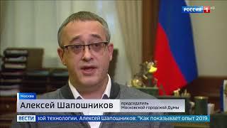 21.09.2021. Алексей Шапошников: Выборы в Госдуму стали прорывом для системы ДЭГ/ Россия 1