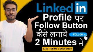 How to get the LinkedIn FOLLOW Button on your Profile | Add Follow Button on Linkedin Profile