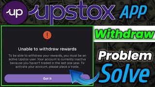 Upstox App unable to withdraw rewards problem fixed | upstox app se refer refferal reward withdraw