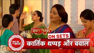 Mangal Lakshmi: Kartik's Mother Gets Angry On Kusum & Mangal, Creates New Drama  | SBB