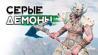 Всё оружие серых демонов! Conan Exiles Isle of Siptah