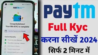 Paytm Kyc Kaise Kare 2024 - How to Complete Paytm Kyc - Paytm Kyc Kaise Karte Hain