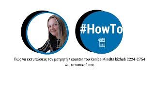 How to print counter list on Konica Minolta Bizhub C224 - C284