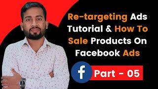 How To Create Retargeting Ads | What is Retargeting Ads | How To Sell Product on Facebook Ads