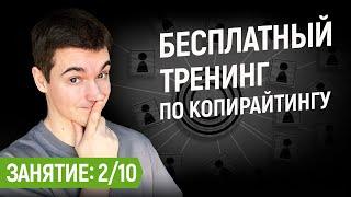 Описание целевой аудитории, что это и как его сделать | №2