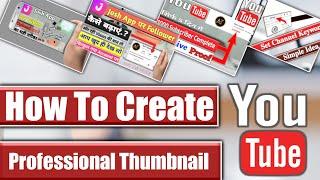 How To Make (HIGH QUALITY) Thumbnail For YouTube Videos | High Quality Thumbnail Kaise Banaye