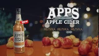 Apps Apple Cider – Яблука. Яблука. Яблука 2019 (5s)