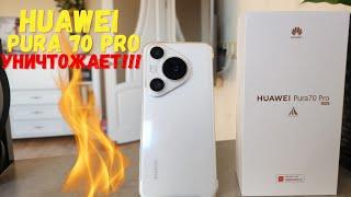 Huawei Pura 70 pro распаковка УСТАНОВКА GOOGLE SERVICE + ФОТО БИТВА huawei p40 pro samsung s22ultra