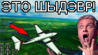 Microsoft Flight Simulator 2020 - ВСЯ ПРАВДА!