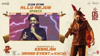 Allu Arjun Speech at #PushpaRulesKeralam Grand Event In Kochi | #Pushpa2TheRule | Rashmika Mandanna