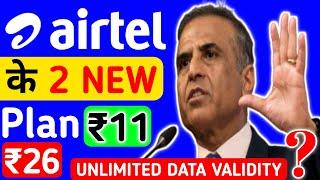 Airtel के 2 New Unlimited Data Recharge Plan 2024 Sabse Sasta Recharge ₹11 ₹26 Sim Card Validity