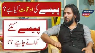 Paisay Ktny Kamany Chaiye? | Money | Sahil Adeem | Purpose of Earning Money